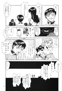 Page 18 of Omakebon - preview thumbnail