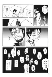 Page 21 of Omakebon - preview thumbnail