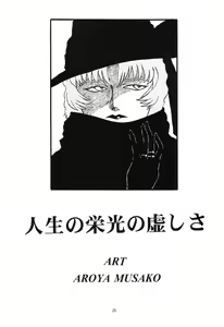 Page 26 of Omakebon - preview thumbnail