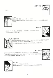 Page 28 of Omakebon - preview thumbnail