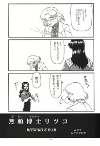 Page 40 of Omakebon - preview thumbnail