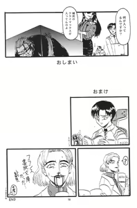 Page 55 of Omakebon - preview thumbnail