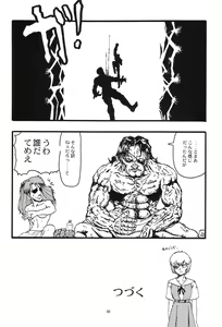 Page 63 of Omakebon - preview thumbnail