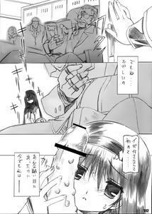 Page 12 of Hizumi Jishou no Magika - preview thumbnail