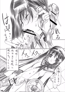 Page 13 of Hizumi Jishou no Magika - preview thumbnail