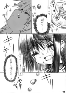 Page 16 of Hizumi Jishou no Magika - preview thumbnail