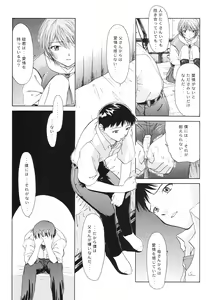 Page 126 of EVANGELIUM AETERNITATIS Eien no Fukuinsho ii - preview thumbnail