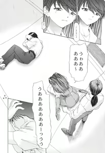 Page 135 of EVANGELIUM AETERNITATIS Eien no Fukuinsho ii - preview thumbnail