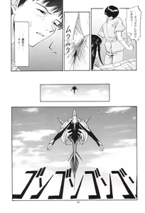 Page 51 of EVANGELIUM AETERNITATIS Eien no Fukuinsho ii - preview thumbnail