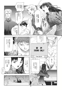 Page 58 of EVANGELIUM AETERNITATIS Eien no Fukuinsho ii - preview thumbnail
