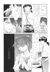Page 71 of EVANGELIUM AETERNITATIS Eien no Fukuinsho ii - preview thumbnail