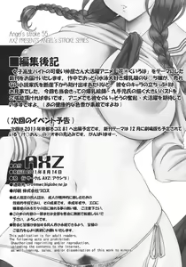 Page 17 of Angel's stroke 55 Hanachiru Iroha | The Colors of a Flower Falling - preview thumbnail