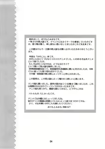 Page 6 of Amaenbo-san Shite Ageru - preview thumbnail