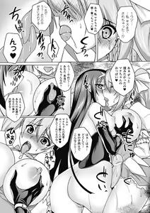 Page 163 of Megami Crisis 5 - preview thumbnail