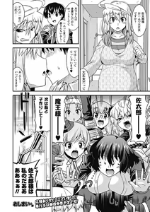 Page 28 of Megami Crisis 5 - preview thumbnail