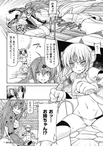 Page 40 of Megami Crisis 5 - preview thumbnail