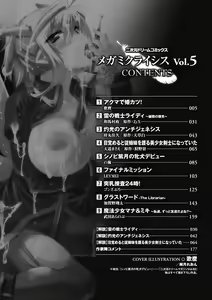 Page 4 of Megami Crisis 5 - preview thumbnail