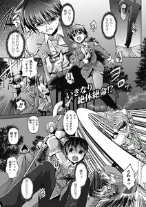Page 43 of Megami Crisis 5 - preview thumbnail