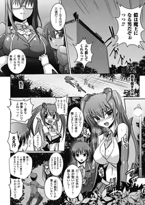 Page 50 of Megami Crisis 5 - preview thumbnail