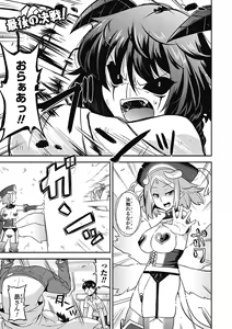 Page 5 of Megami Crisis 5 - preview thumbnail