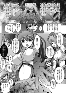 Page 51 of Megami Crisis 5 - preview thumbnail