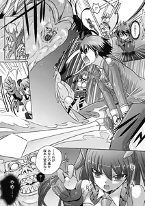 Page 60 of Megami Crisis 5 - preview thumbnail