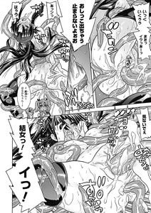 Page 80 of Megami Crisis 5 - preview thumbnail