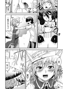 Page 8 of Megami Crisis 5 - preview thumbnail