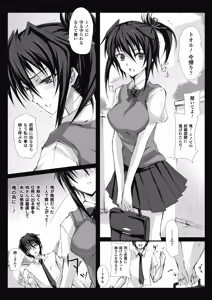 Page 91 of Megami Crisis 5 - preview thumbnail