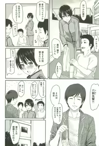 Page 144 of Ibitsuna - preview thumbnail