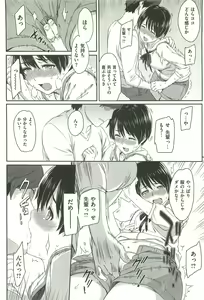 Page 152 of Ibitsuna - preview thumbnail
