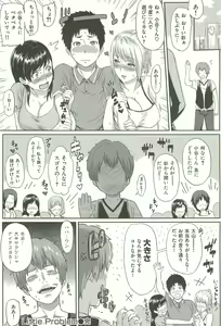 Page 182 of Ibitsuna - preview thumbnail