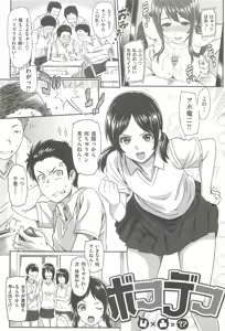 Page 183 of Ibitsuna - preview thumbnail