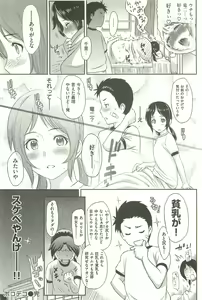 Page 202 of Ibitsuna - preview thumbnail