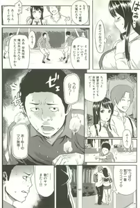 Page 204 of Ibitsuna - preview thumbnail
