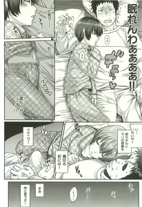 Page 30 of Ibitsuna - preview thumbnail