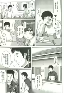 Page 31 of Ibitsuna - preview thumbnail