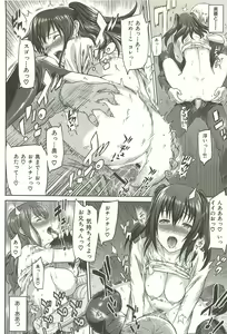 Page 66 of Ibitsuna - preview thumbnail