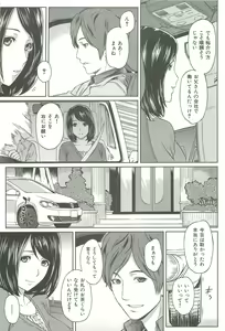 Page 73 of Ibitsuna - preview thumbnail
