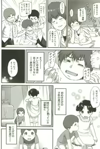 Page 8 of Ibitsuna - preview thumbnail