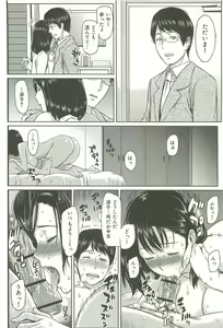 Page 84 of Ibitsuna - preview thumbnail