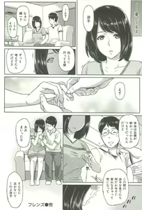 Page 94 of Ibitsuna - preview thumbnail