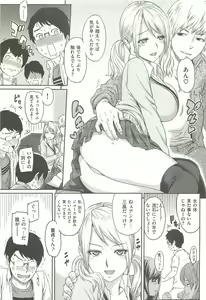 Page 97 of Ibitsuna - preview thumbnail