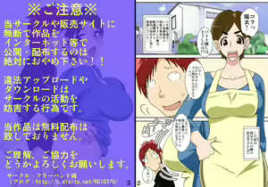 Page 3 of Isourou Saki no Obasan ni Hameru! - preview thumbnail