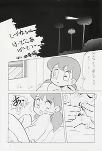 Page 5 of Namayude - preview thumbnail