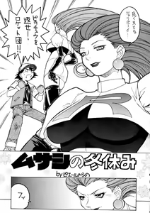 Page 30 of KETSU! MEGATON THREE - preview thumbnail