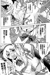 Page 16 of Yuyuko-sama sonna mono tabecha ikemasen - preview thumbnail