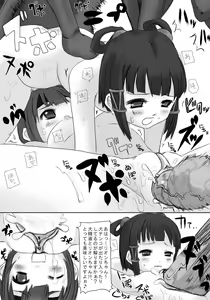 Page 24 of Riomin (decensored) - preview thumbnail