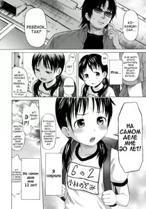 Page 4 of Love is Blind - preview thumbnail