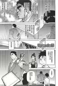 Page 133 of Peace Hame! Jou - preview thumbnail